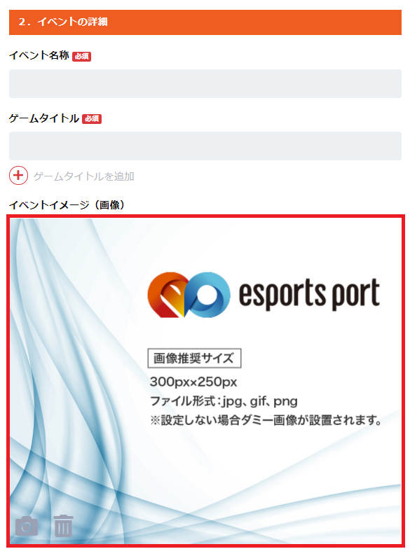 Eスポーツを楽しむためのポータルサイト