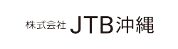 株式会社JTB沖縄