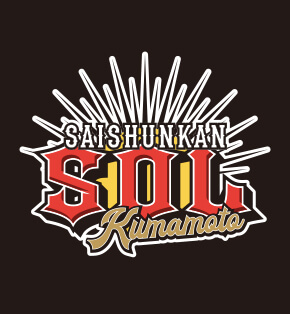Saishunkan Sol 熊本ロゴ画像