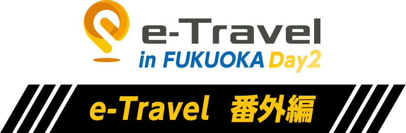 e-Travel×荒野行動 in FUKUOKA Day2 e-Travel 番外編